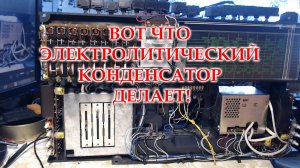 Салют 001. Заменил конденсатор в БП. Настроил АПЧ. Мелкий ремонт.
