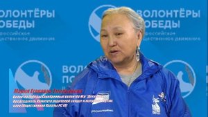 Волонтёры Победы - Мария Егоровна Емельянова, якутская мама солдат и матросов Российской Армии.