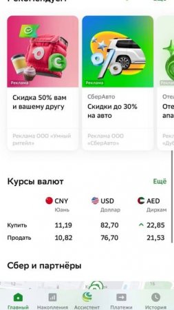 Покупка доллара с минимальной наценкой в Сбербанк