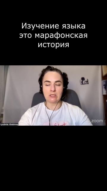 Изучение языка это марафонская история #Английский