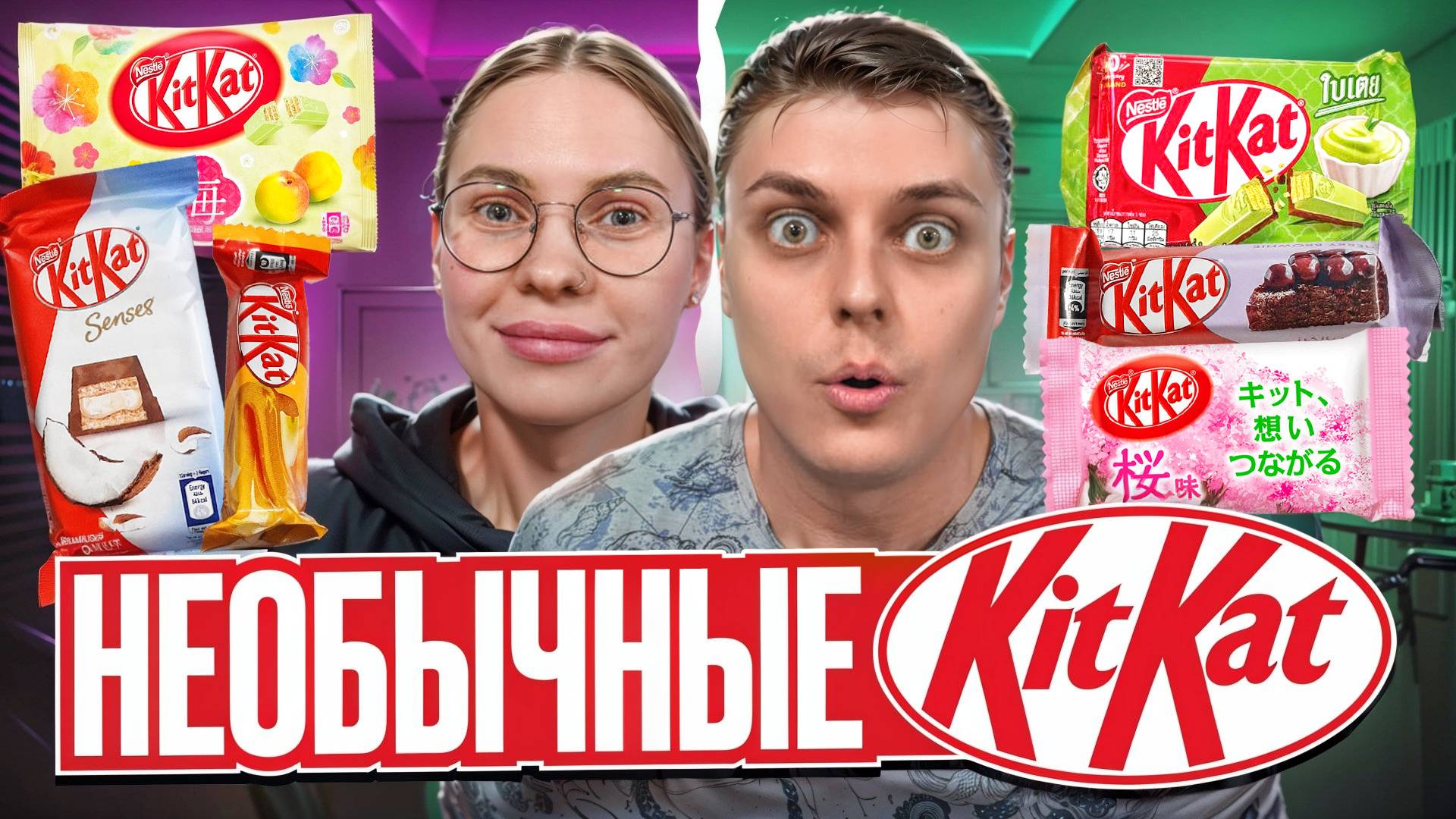 Таких KitKat ты ещё не видел! :) Пробуем самые экзотические вкусы! ;)