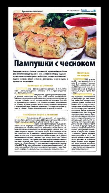 Пампушки с чесноком. #вкусяшка смотреть онлайн