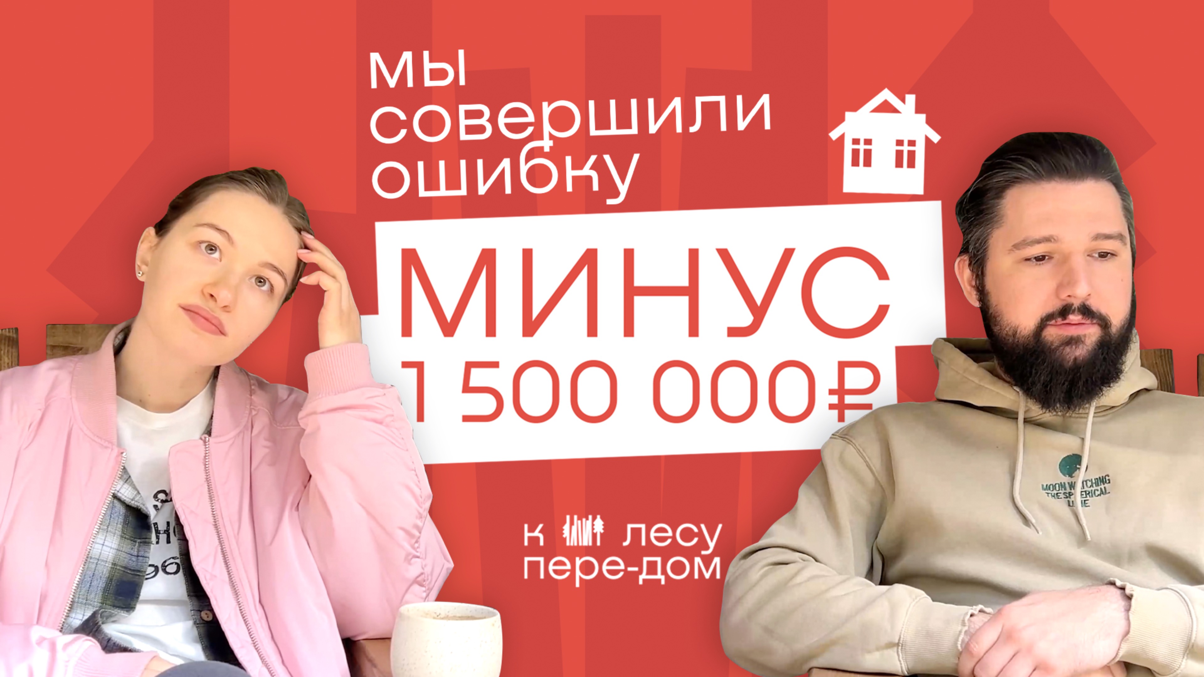 ДОМ для СДАЧИ В АРЕНДУ. Стоило ли того? Личный опыт. Дом в аренду, доходный дом.