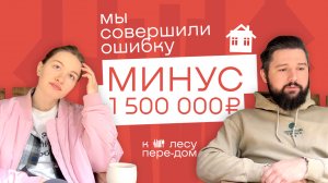 ДОМ для СДАЧИ В АРЕНДУ. Стоило ли того? Личный опыт. Дом в аренду, доходный дом.