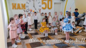 🏆 Юбилей детского сада №11. Оркестр