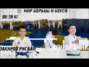 Детская лига 2023! "Мир борьбы и бокса"