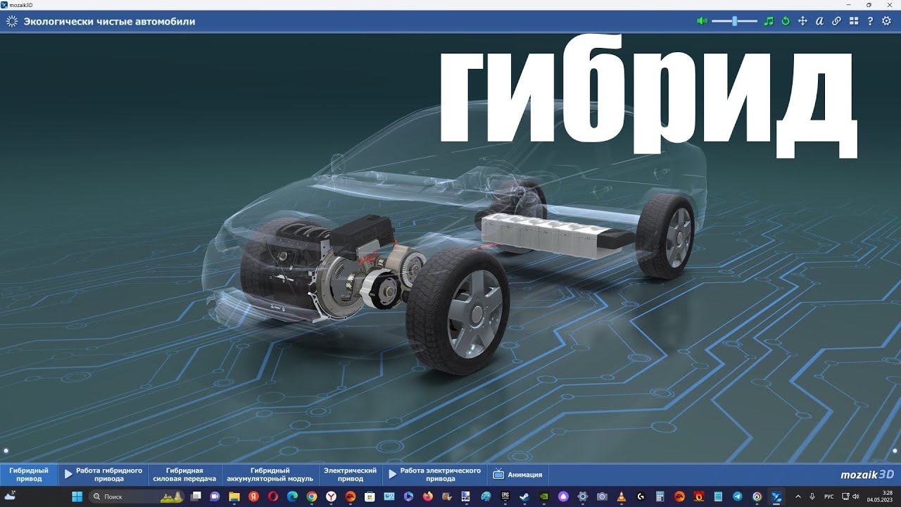 Как устроен гибридный автомобиль ?