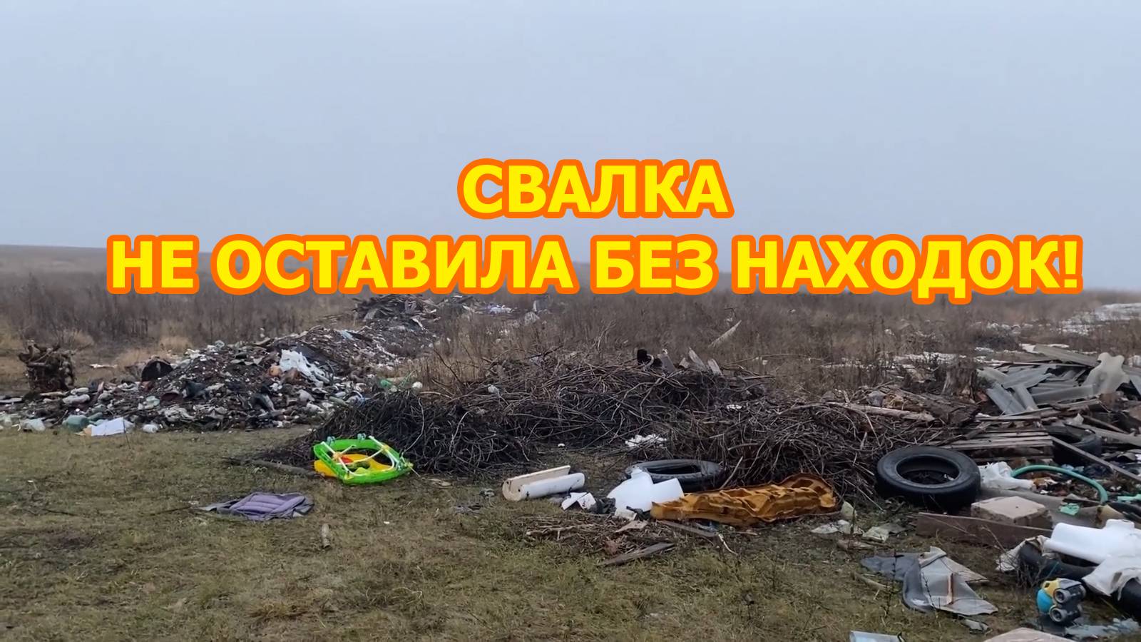 Старая свалка радует находками. Разжился и медью, и алюминием смотреть онлайн