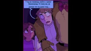 "Спрингтрап и Делия" ~комикс~ {озвучка} | 8 часть