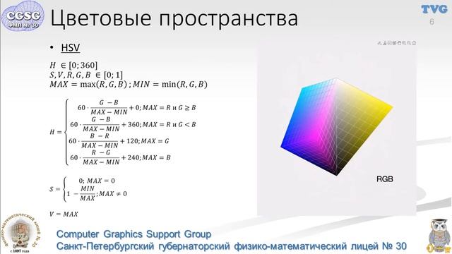 TVG CGSG ФМЛ № 30 Video Presentation 20220502 смотреть онлайн