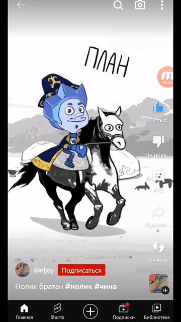 нолик чина 1 часть