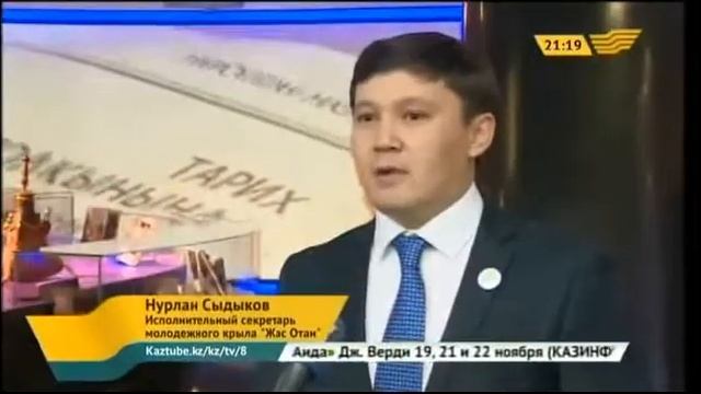 Казахстанская общественность: «Нұрлы Жол» ориентир развития смотреть онлайн