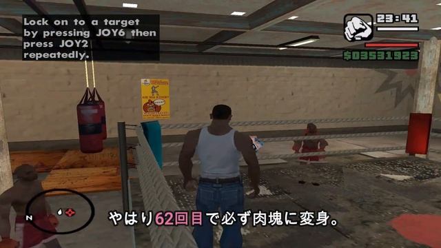 【検証GTA SA】ボクサー増殖バグの限界に挑むCJ