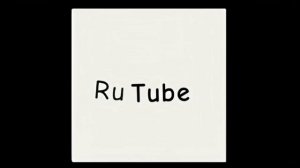 Логотипы Рутуба.