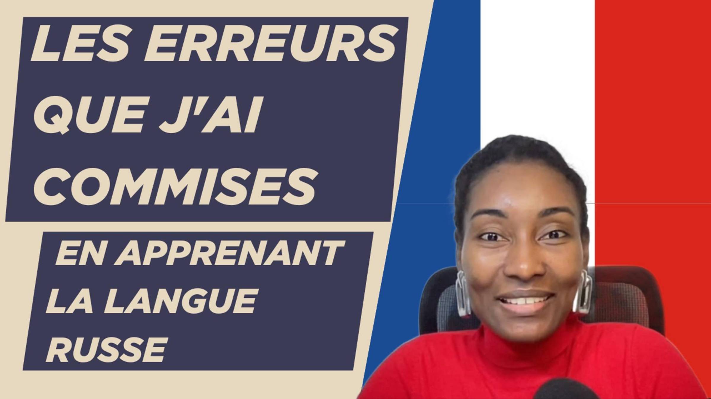 Les erreurs que j'ai commises en apprenant la langue russe #французскийязык #французскийснуля