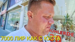 НАКУПИЛИ ОДЕЖДЫ НА 7000 ЛИР В US POLO В АЛАНЬЕ НОВАЯ КОЛЛЕКЦИЯ ЛЕТО 2024