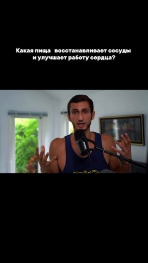 Как восстановить сосуды и сердце без лекарств: личный опыт