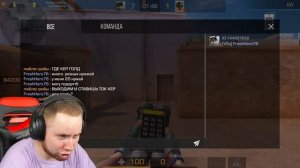 ТИК ТАК БОМБИТ НА ЧИТЕРА В СТАНДОФФ 2!!! | ТИК ТАК ЖЕСТКО БОМБИТ НА ЧИТЕРА!!! | ПРЯМО НА СТРИМЕ!!!