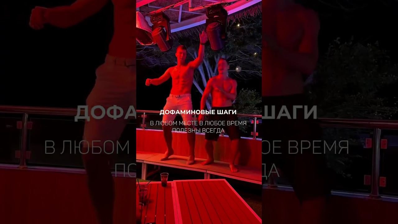 ДОФАМИНОВЫЕ ШАГИ тренировки по 30 минут, результат -6 кг за 2 недели. Пробная тренировка на канале