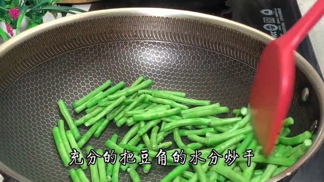 青椒豆角不要直接下鍋，大廚分享技巧青椒香辣入味，豆角清脆爽口【阿光廚房】#青椒豆角 #青椒豆角做法 #豆角做法