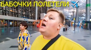 ЧТО ВЫТВОРЯЕТ ЗЫБЕНКОВА @Lenochka13РЕЗКО ПОМЕНЯЛИ ПЛАНЫ И УЛЕТАЕМ ОТДЫХАТЬ ОТМЕЧАЕМ В БИЗНЕС ЗАЛЕ