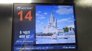 Лифты Мослифт-(Стриж) @ г. Москва, ул. Новомарьинская, д. 14/15-3 (2091)