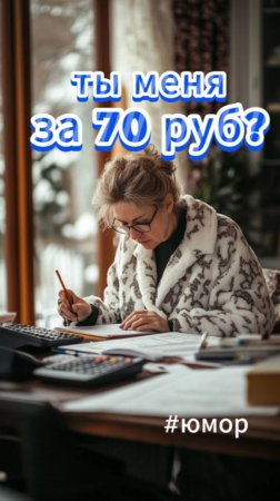 #юмор Логарифмическая линейка