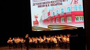 15.04.2025 юбилейный концерт (75) школы искусств им. Носырева