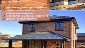 Строим дом в Заозёрном