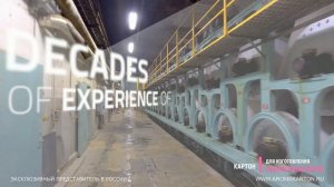 Картон для изготовления автомобильных ароматизаторов