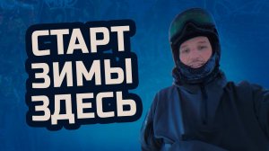 ХИБИНЫ 2025: НАЧАЛО ЗИМНЕГО ТРИПА | СНОУБОРД, BIGWOOD, КИРОВСК | ONEDER VLOG
