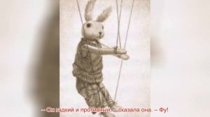 Удивительное путешествие кролика Эдварда Глава 20