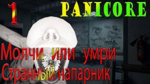 Новинка! Прохождение PANICORE.  Как играть?  Что делать?  Где искать вещи? 2024#1