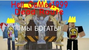 мёртвая дорога 1часть мы залутали замок и ста