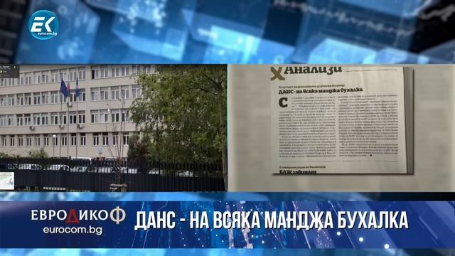 ✅ЕПИЗОД 289 на предаването ЕвроДикоФ смотреть онлайн