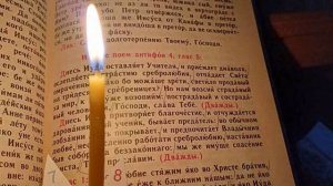 Чертог Твой....