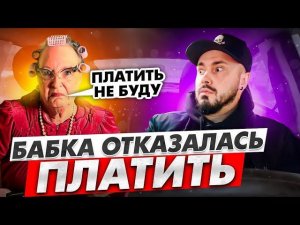 БАБКА НАРКОМАНКА КИНУЛА ТАКСИСТА | Мошенники и Кидалы в такси | Схема развода Таксистов