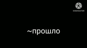 ~Treated like a baby by mom~part 2(на русском)