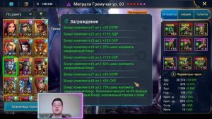 Как же правильно использовать Митралу? Гайд на топ 1 ПВЕ ДОСТУПНОГО ВСЕМ Героя в Raid Shadow Legend