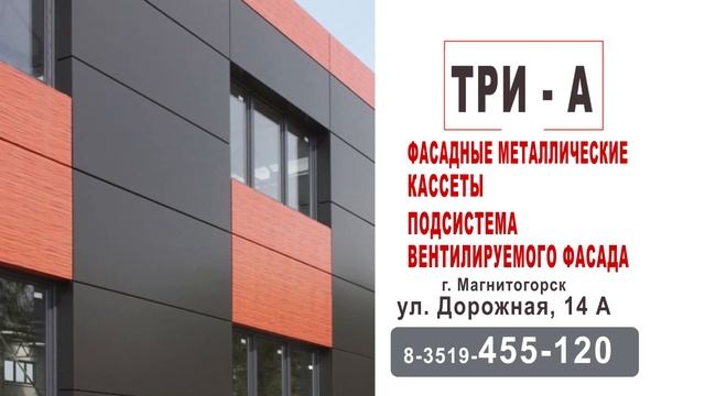 Компания ТРИ-А смотреть онлайн