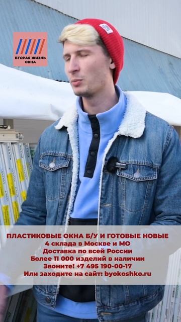 Можно ли ставить Б/У пластиковые окна в квартиру? #shorts