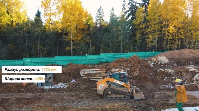 Работа мини-погрузчика CASE TV380 на стройке