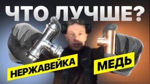 Работа с медной сантехнической трубой