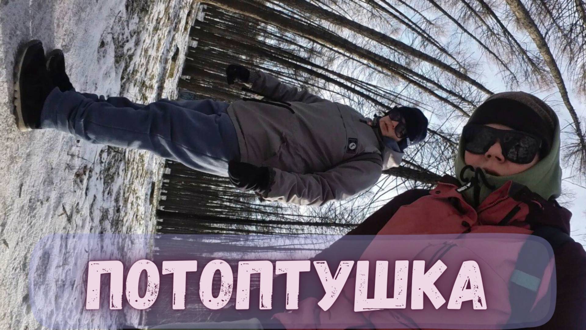 Зимняя прогулка по городу без электровелосипедов / Рынок Новомосковска, ледяной лабиринт и наш вайб