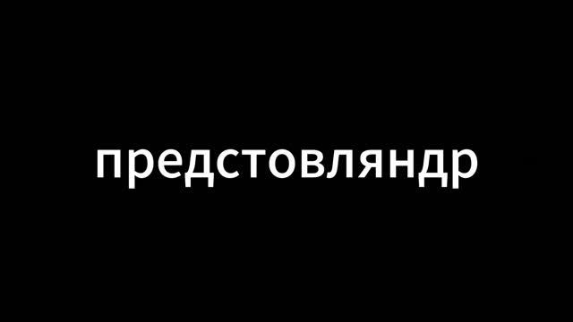 Шипучий хаш смотреть онлайн