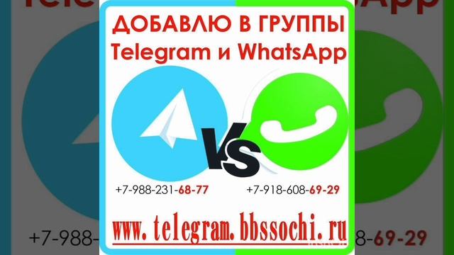 Доброе утро! 

Внимание!

telegram.bbssochi.ru

reklama.bbssochi.ru

#группыватсап
#группытелеграм
