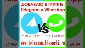 Доброе утро! 

Внимание!

telegram.bbssochi.ru

reklama.bbssochi.ru

#группыватсап
#группытелеграм