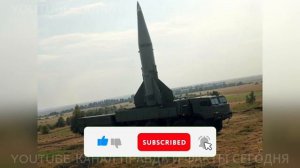 Россия уничтожила испытательный полигон аналога Искандера