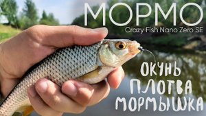 Плотва и окунь на мормышку ► МОРМЫШИНГ