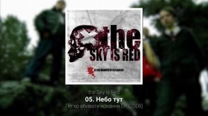 the Sky is Red - Небо тут